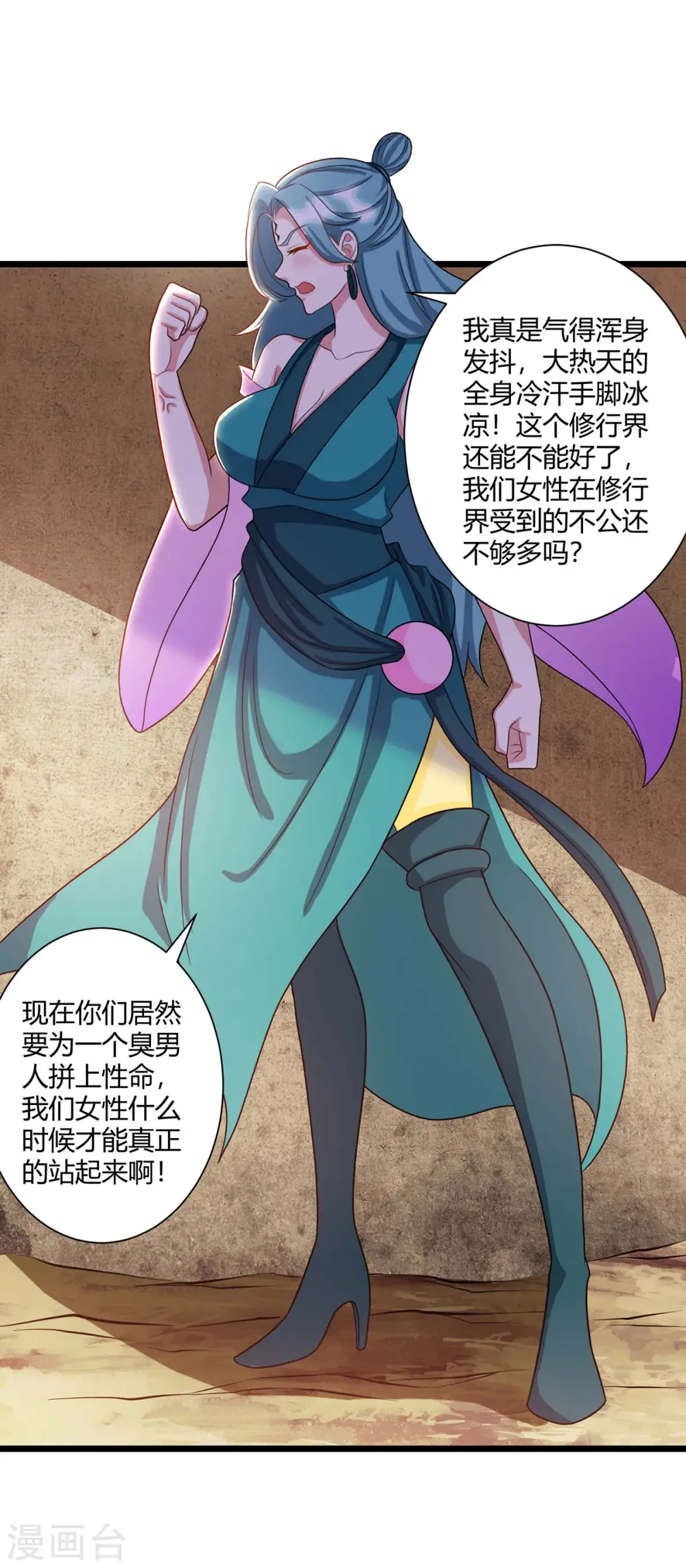 第233话 报仇 第16页