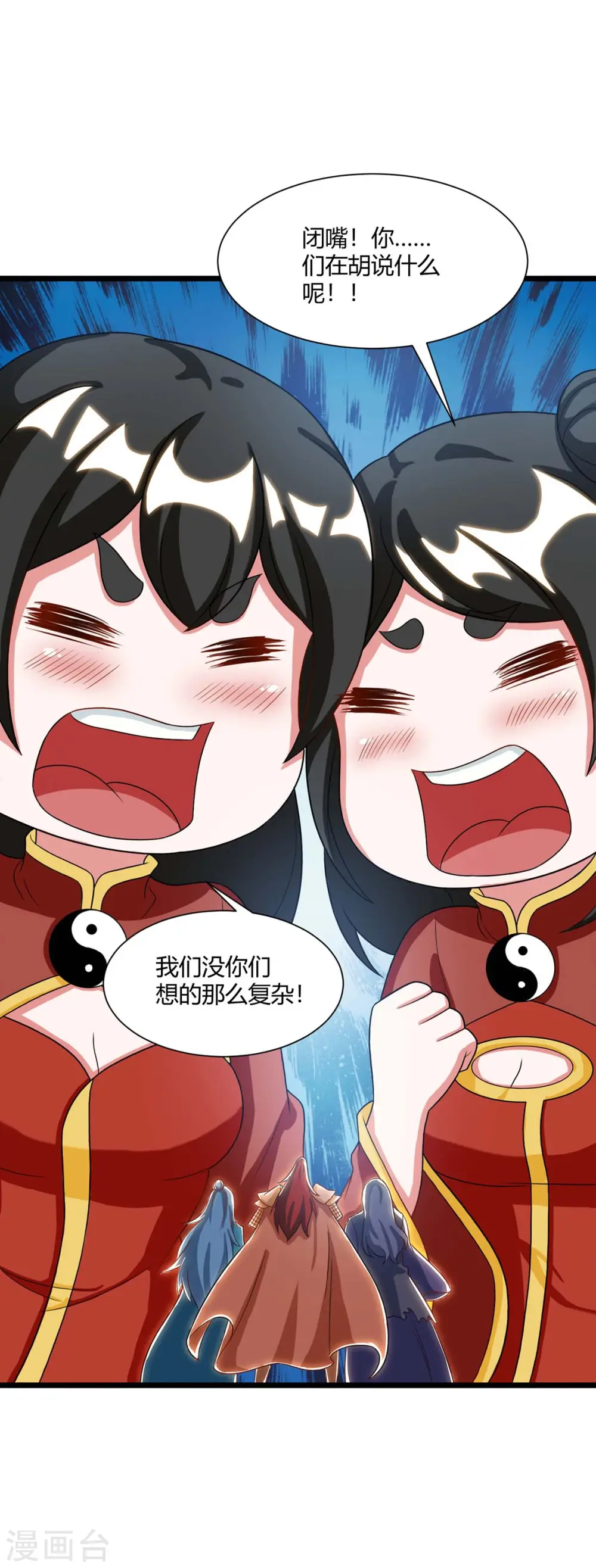 第233话 报仇 第17页