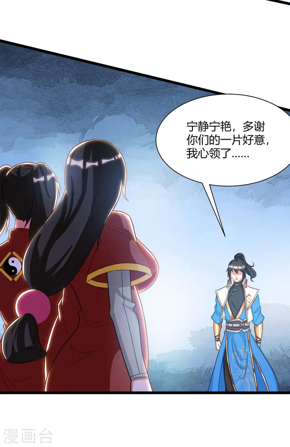 第233话 报仇 第20页