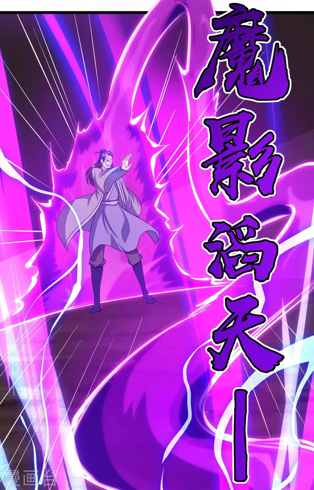 第233话 报仇 第24页