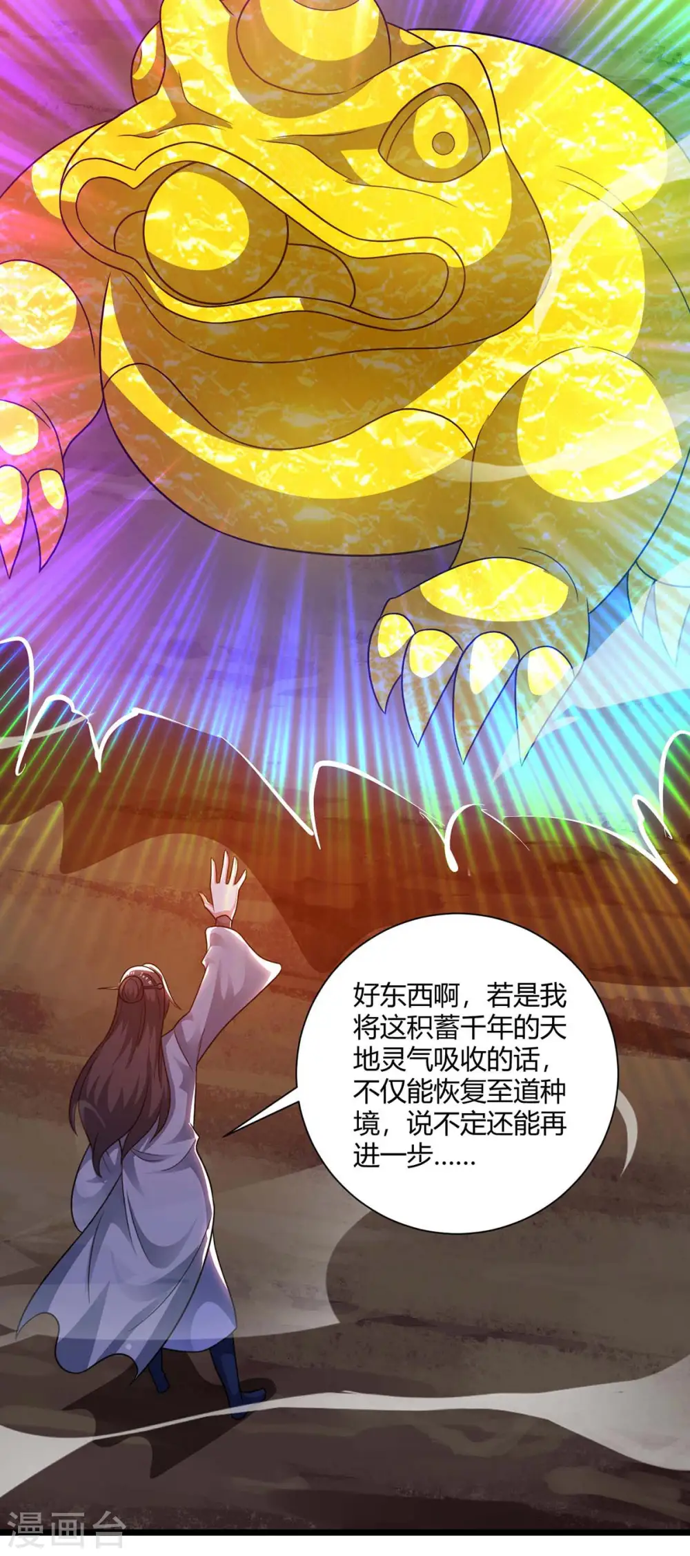 第233话 报仇 第30页