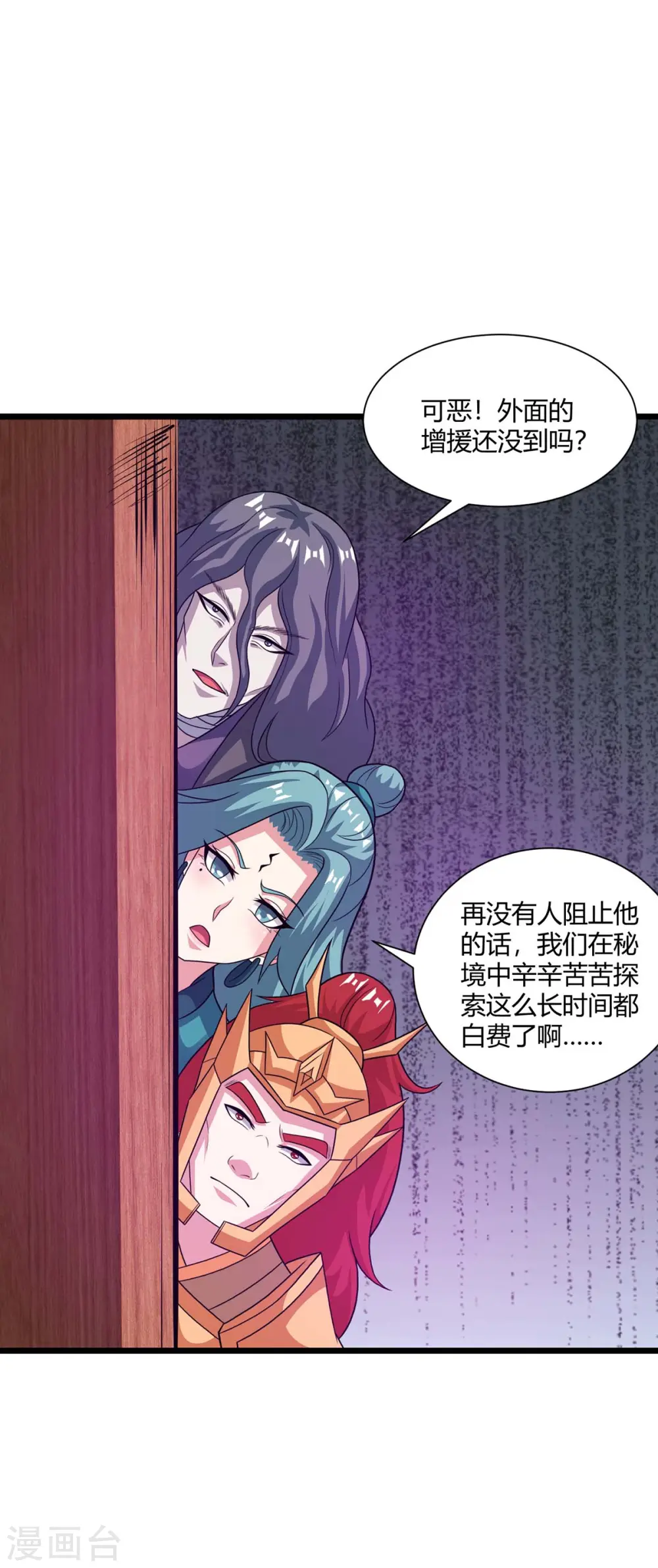 第233话 报仇 第31页