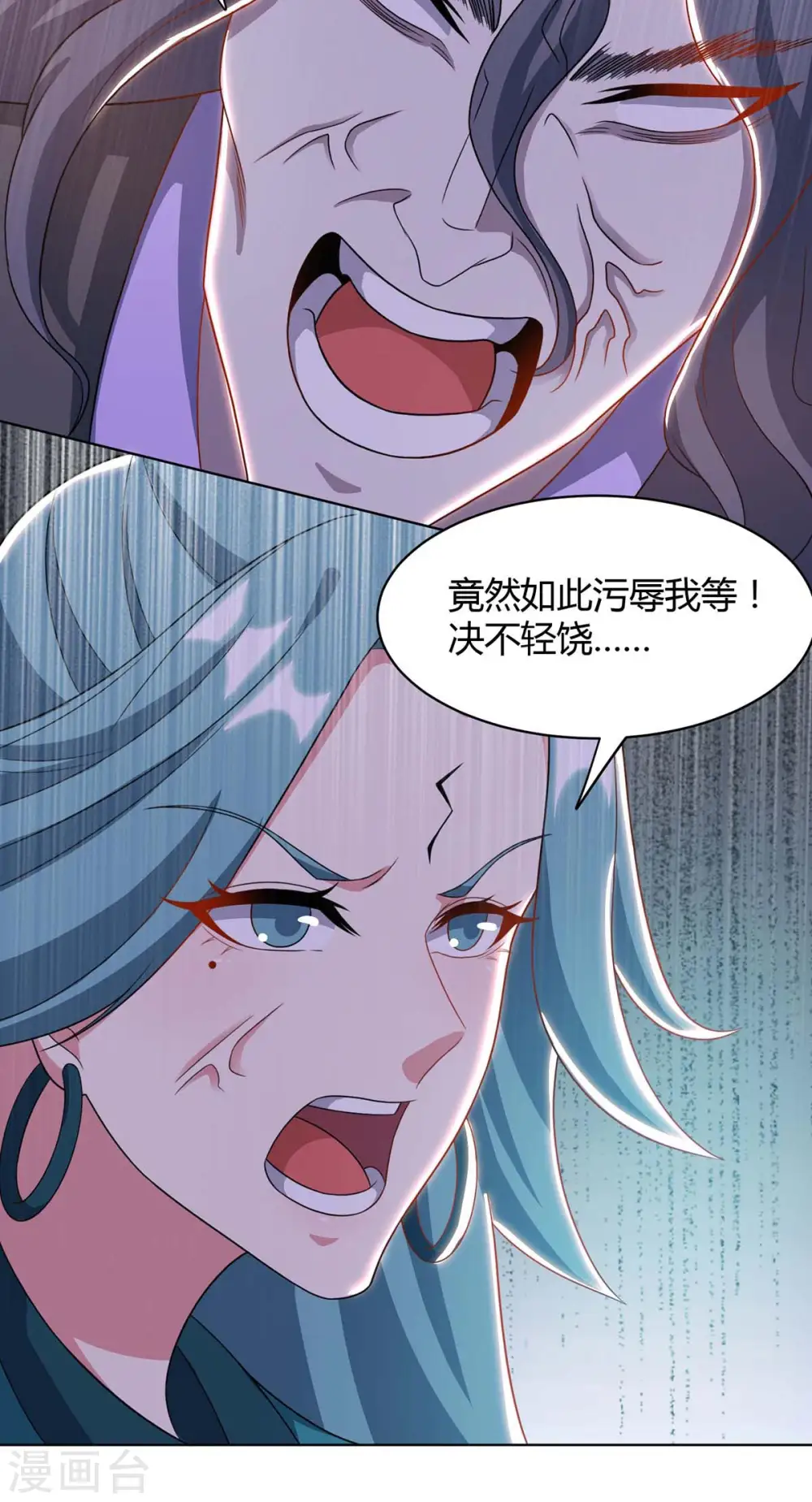 第232话 叶宇危险 第4页