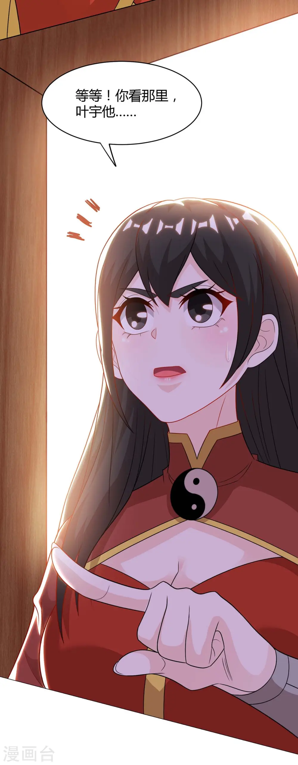 第232话 叶宇危险 第22页