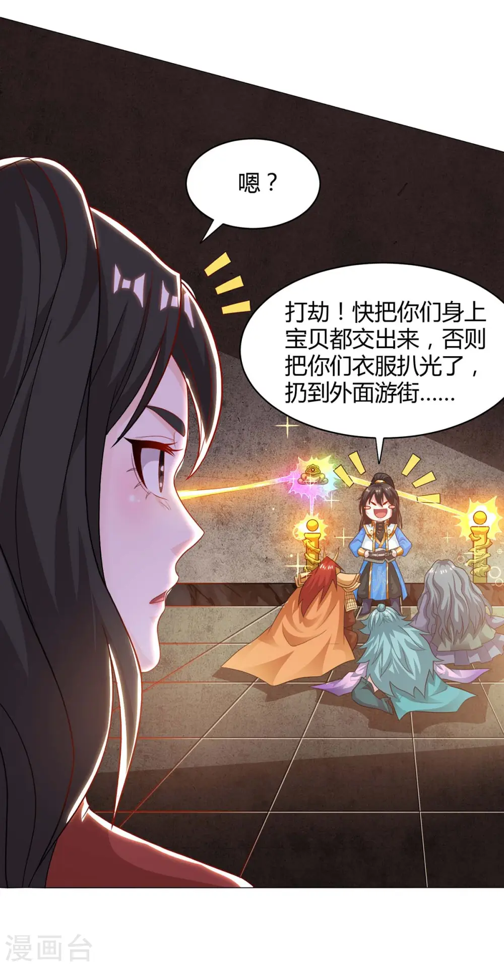 第232话 叶宇危险 第23页