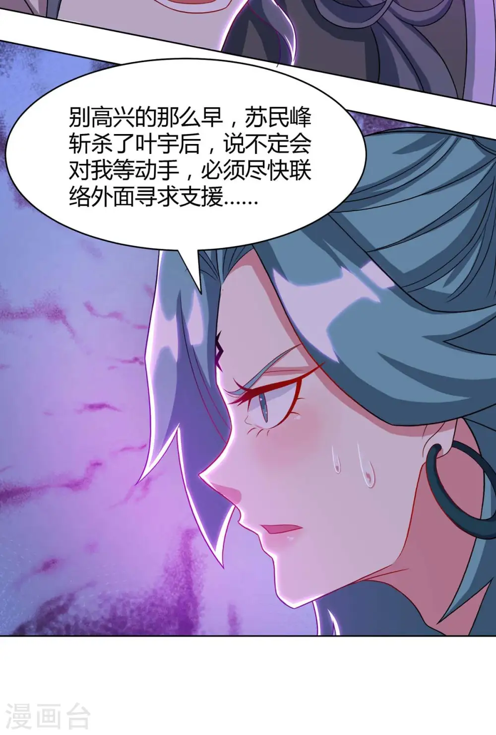 第232话 叶宇危险 第31页