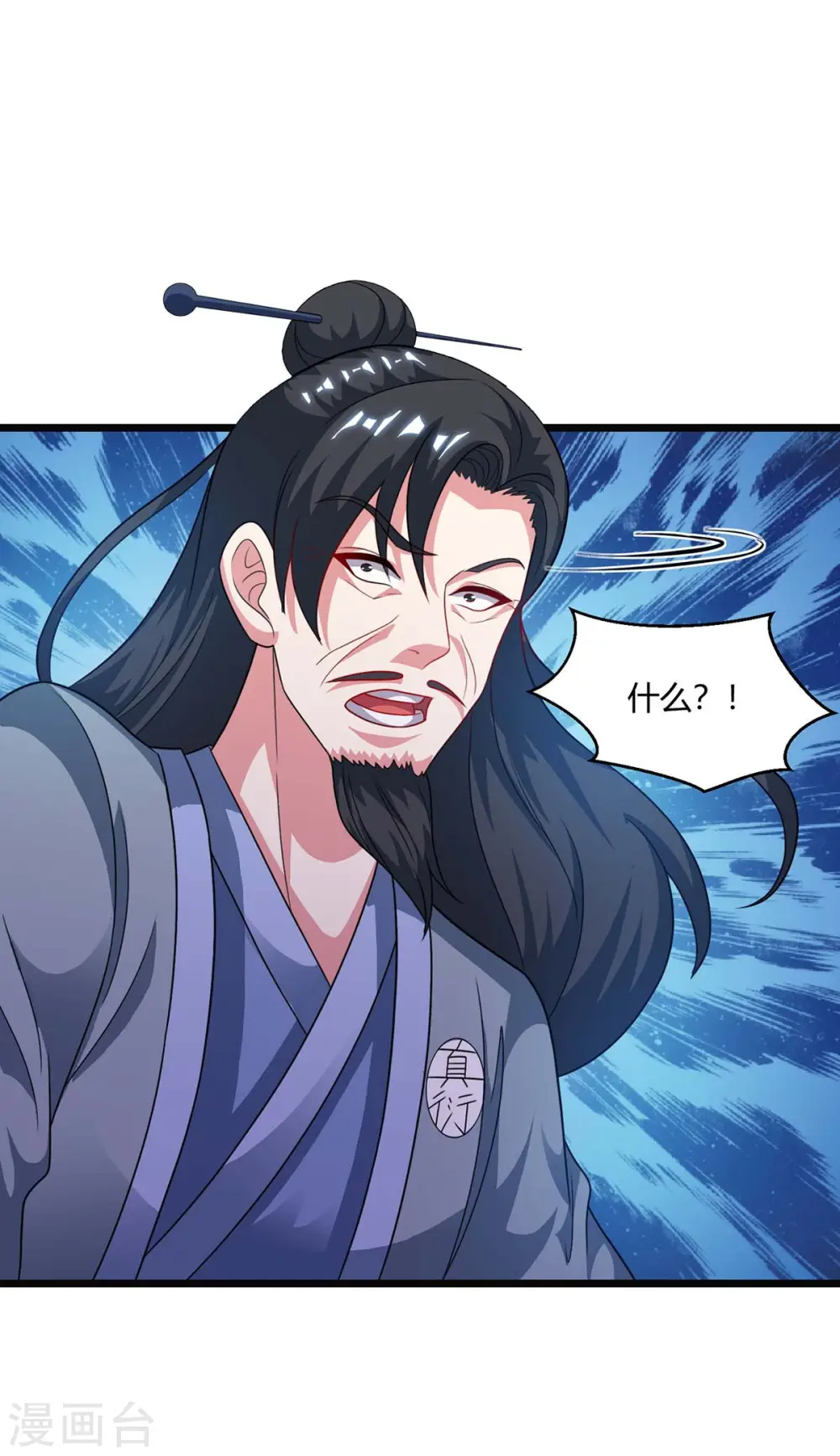 第234话 杀我，不可能 第3页