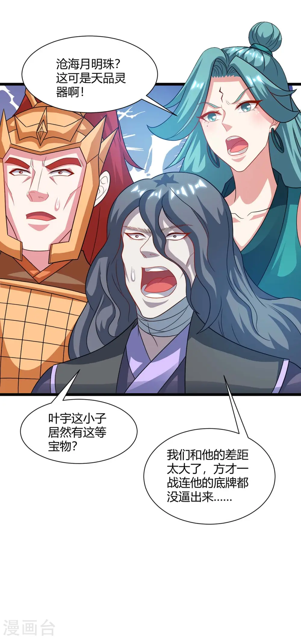 第234话 杀我，不可能 第7页