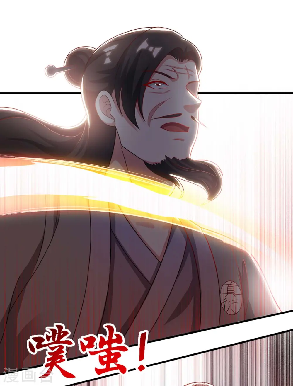 第234话 杀我，不可能 第14页