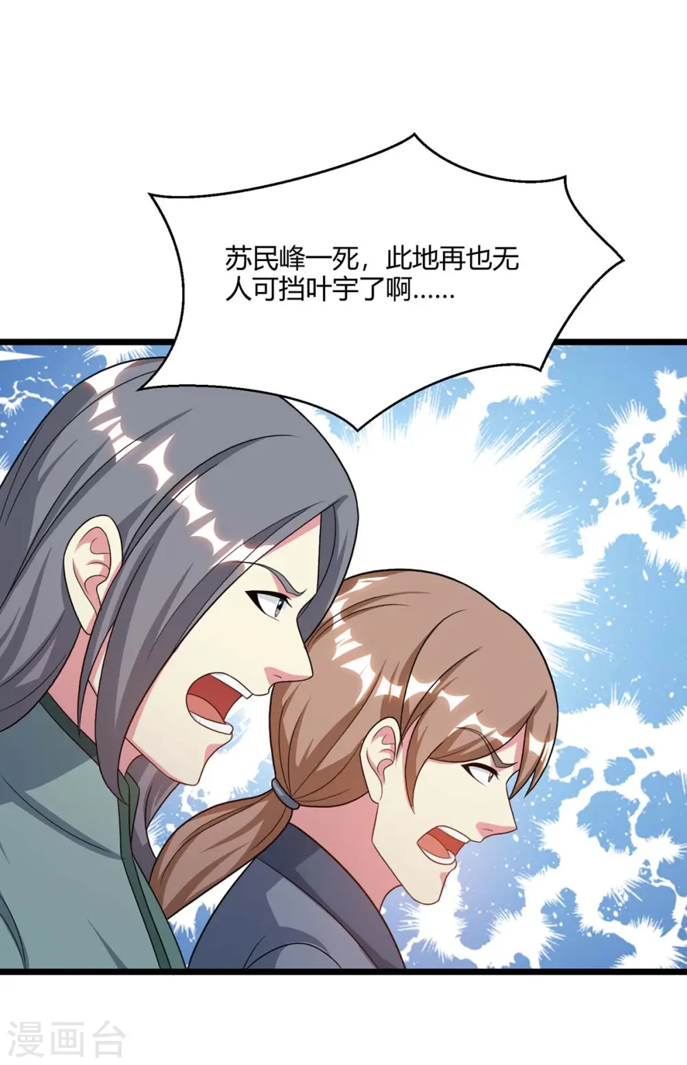 第234话 杀我，不可能 第22页