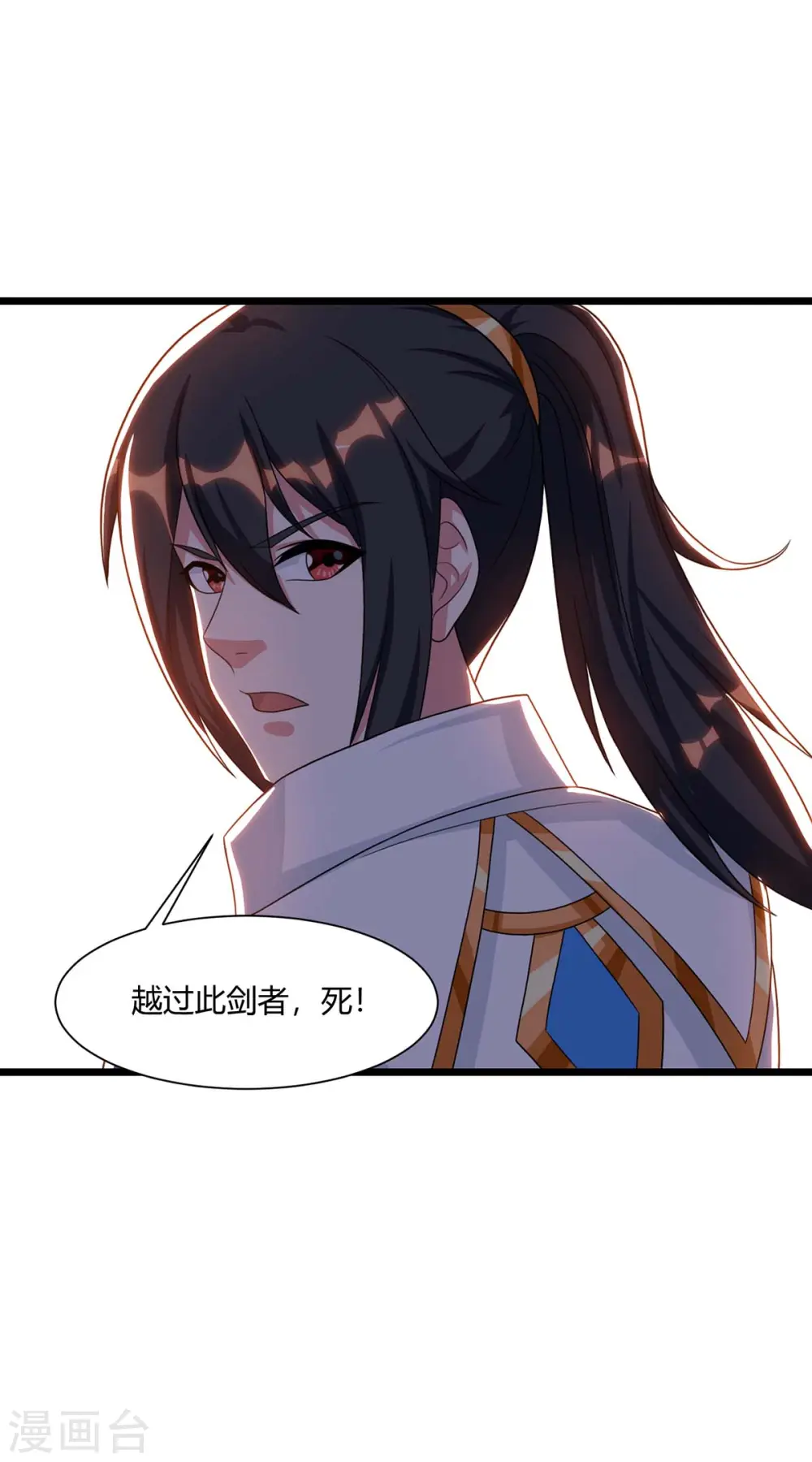 第234话 杀我，不可能 第27页