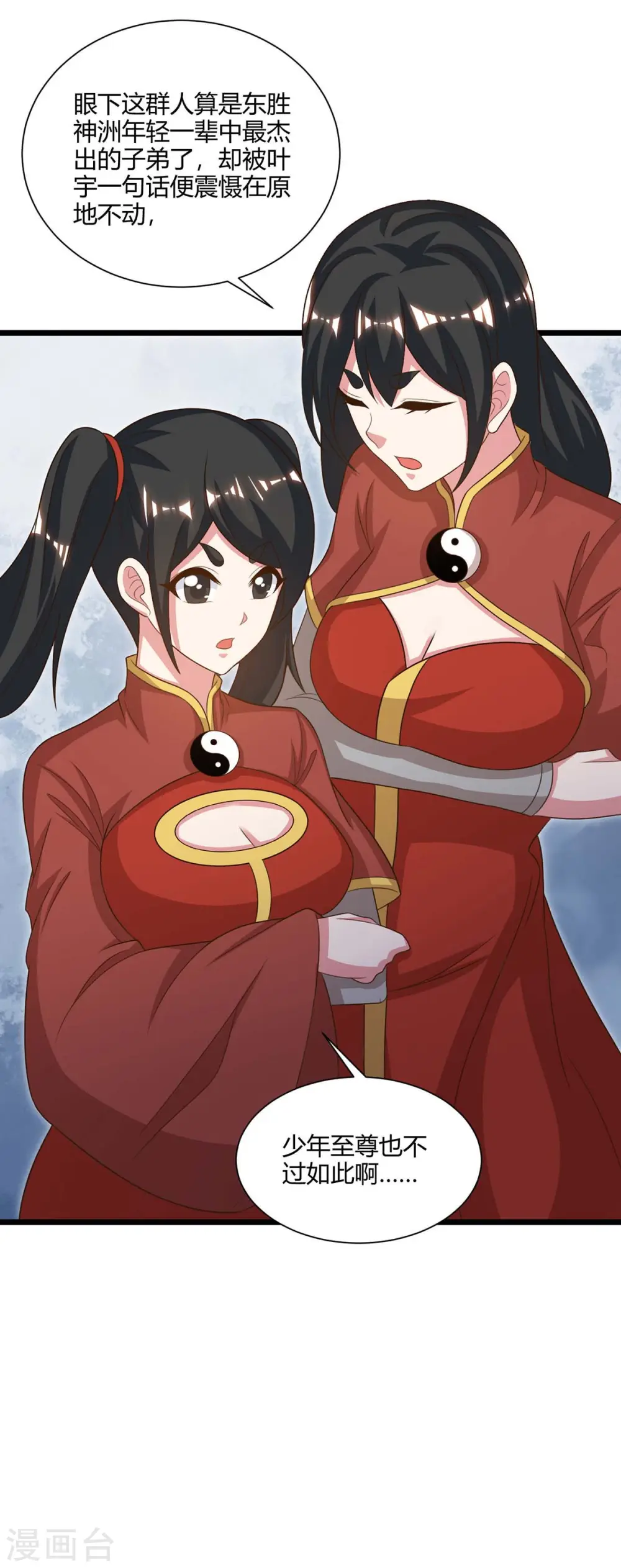 第234话 杀我，不可能 第31页