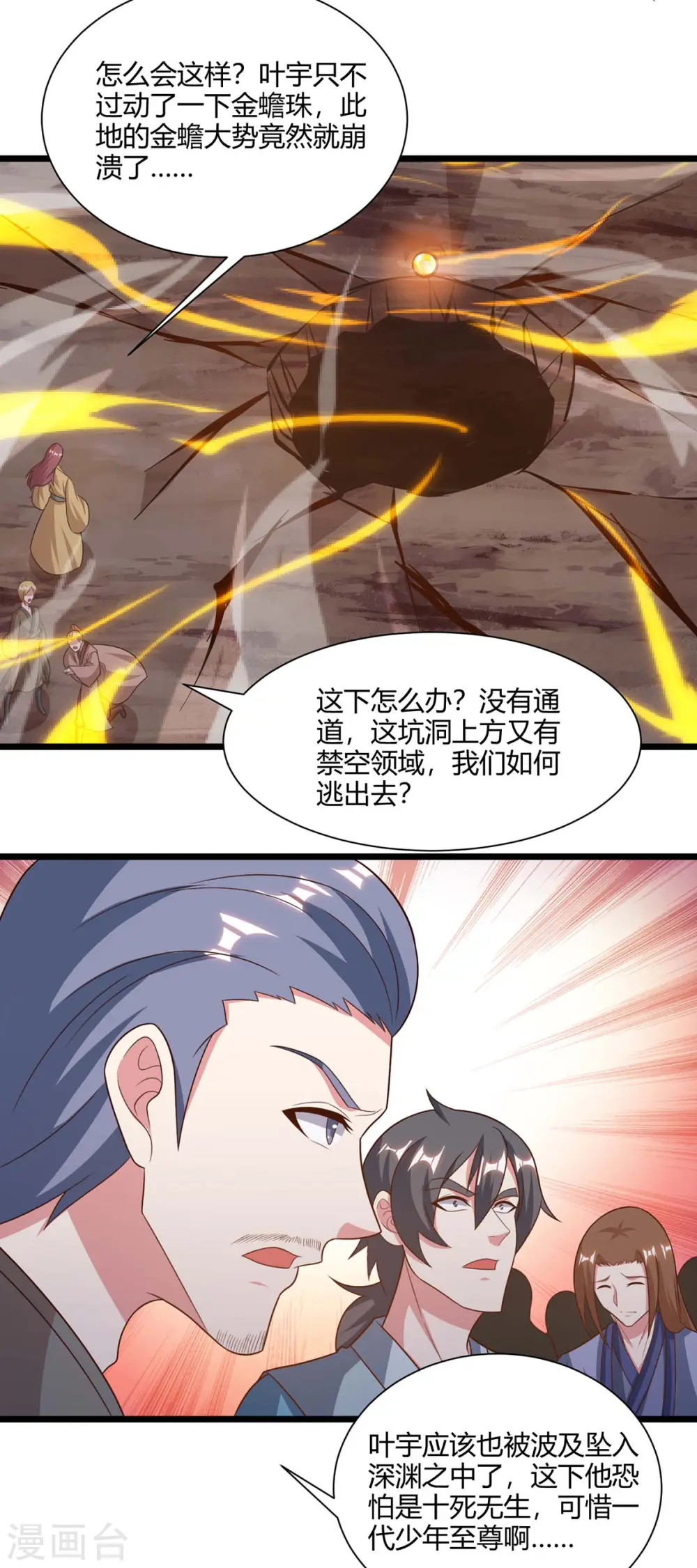 第234话 杀我，不可能 第39页