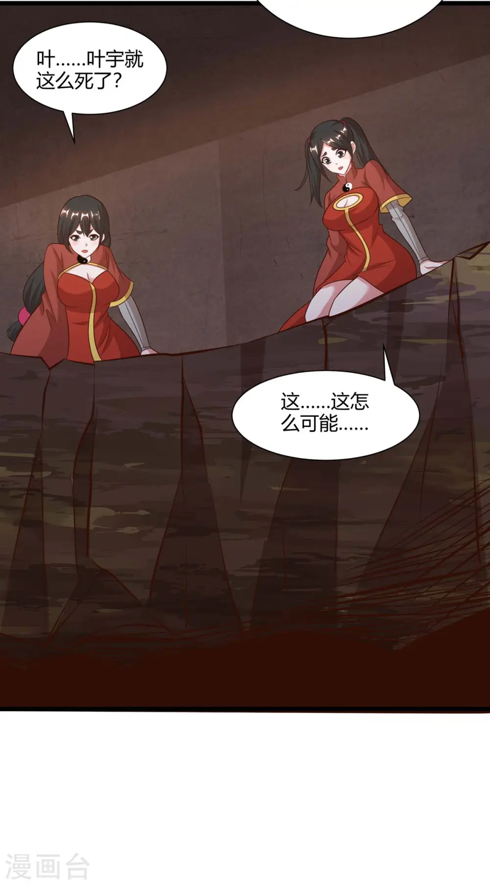 第234话 杀我，不可能 第40页