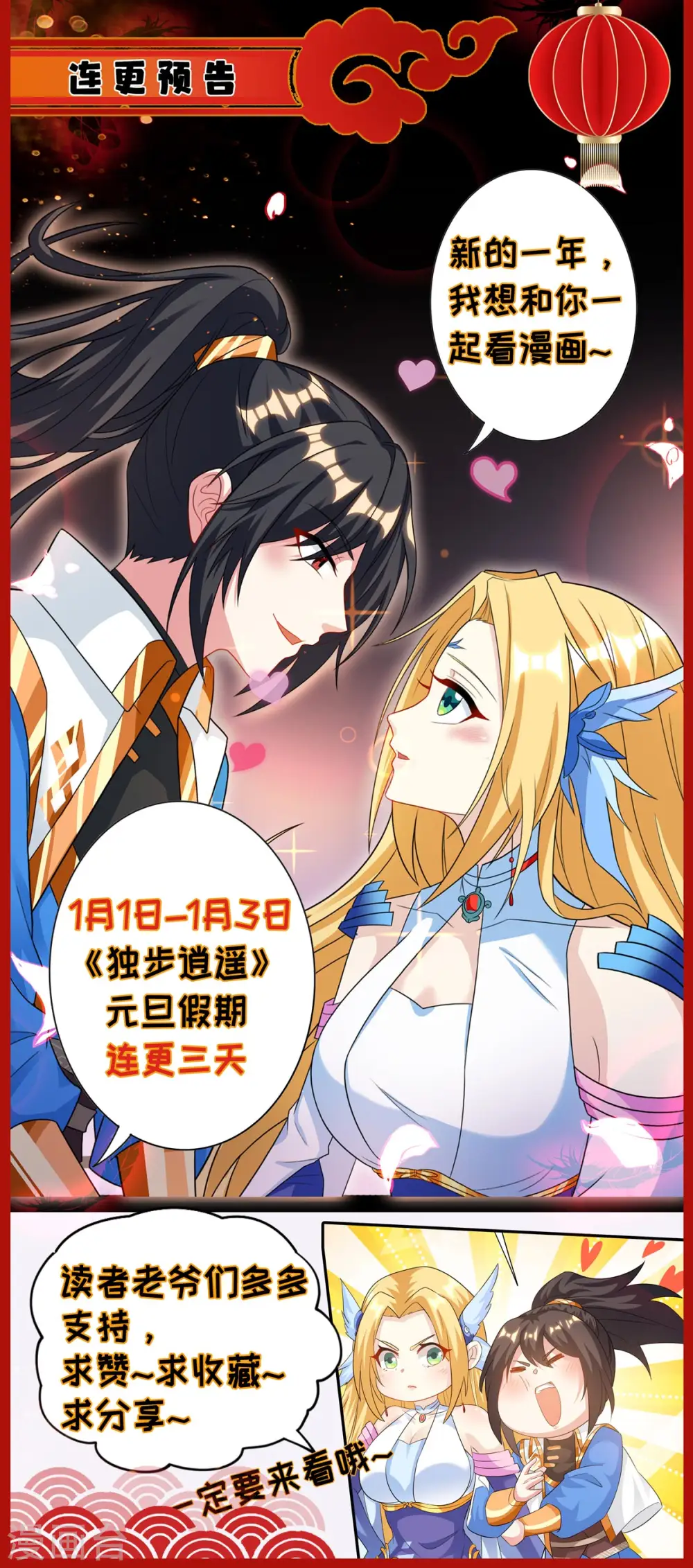 第234话 杀我，不可能 第41页