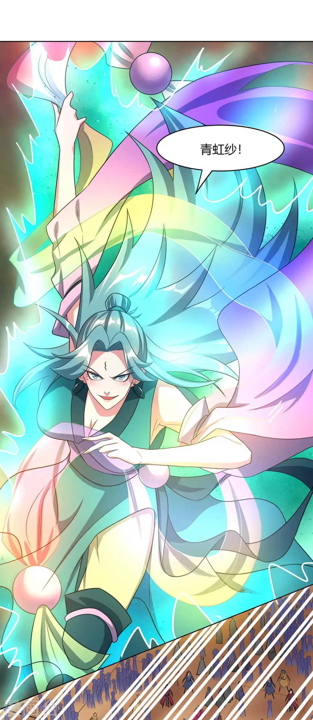 第231话 最快的男人 第1页