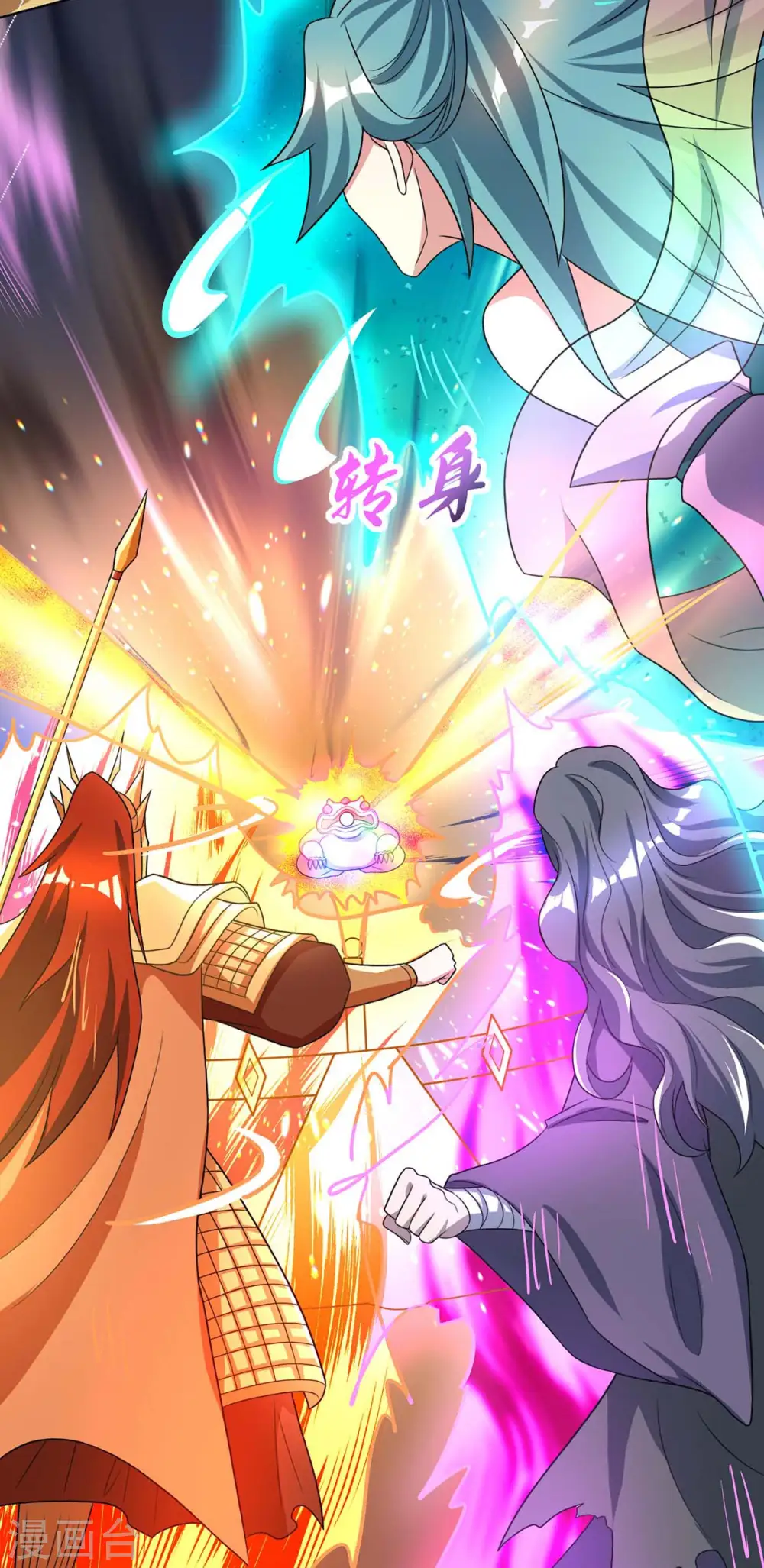 第231话 最快的男人 第5页