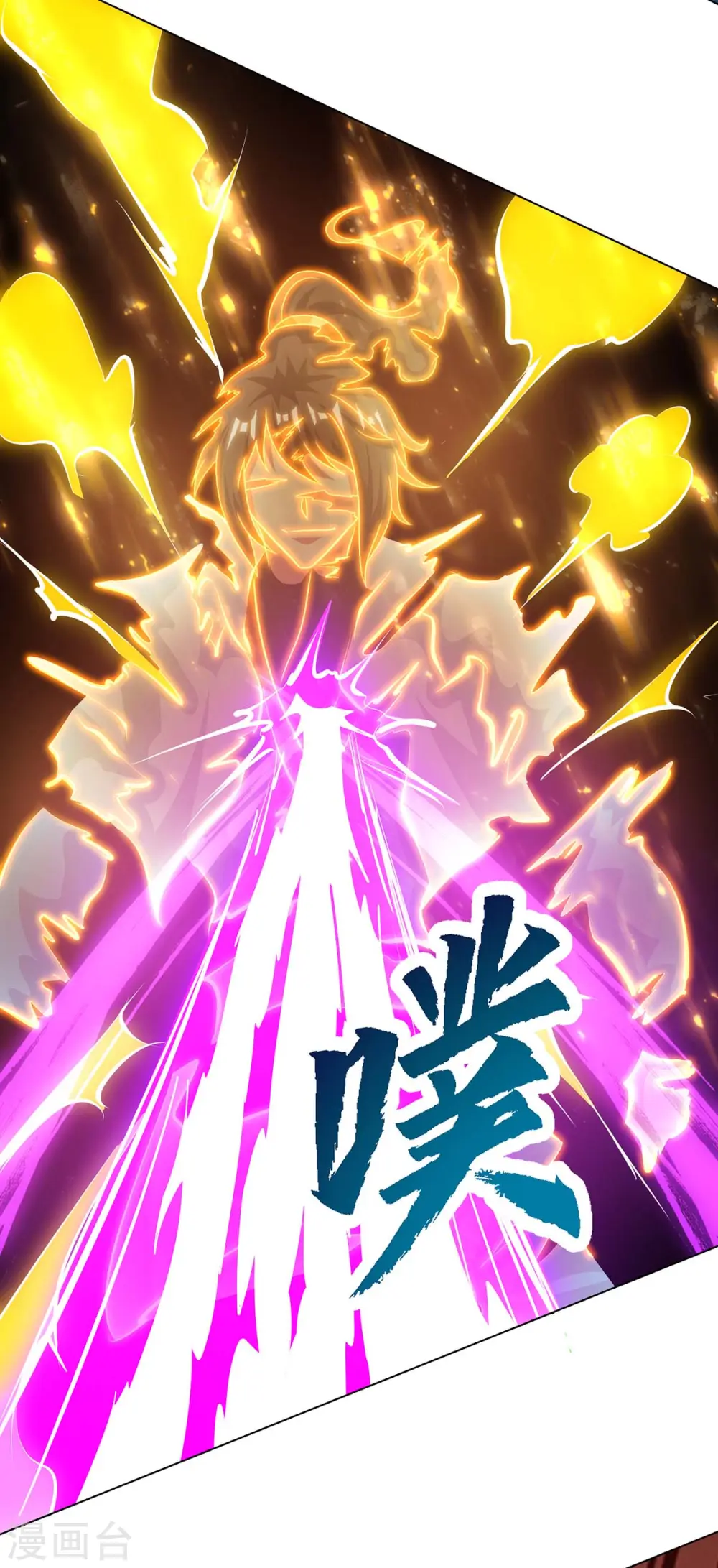 第231话 最快的男人 第18页