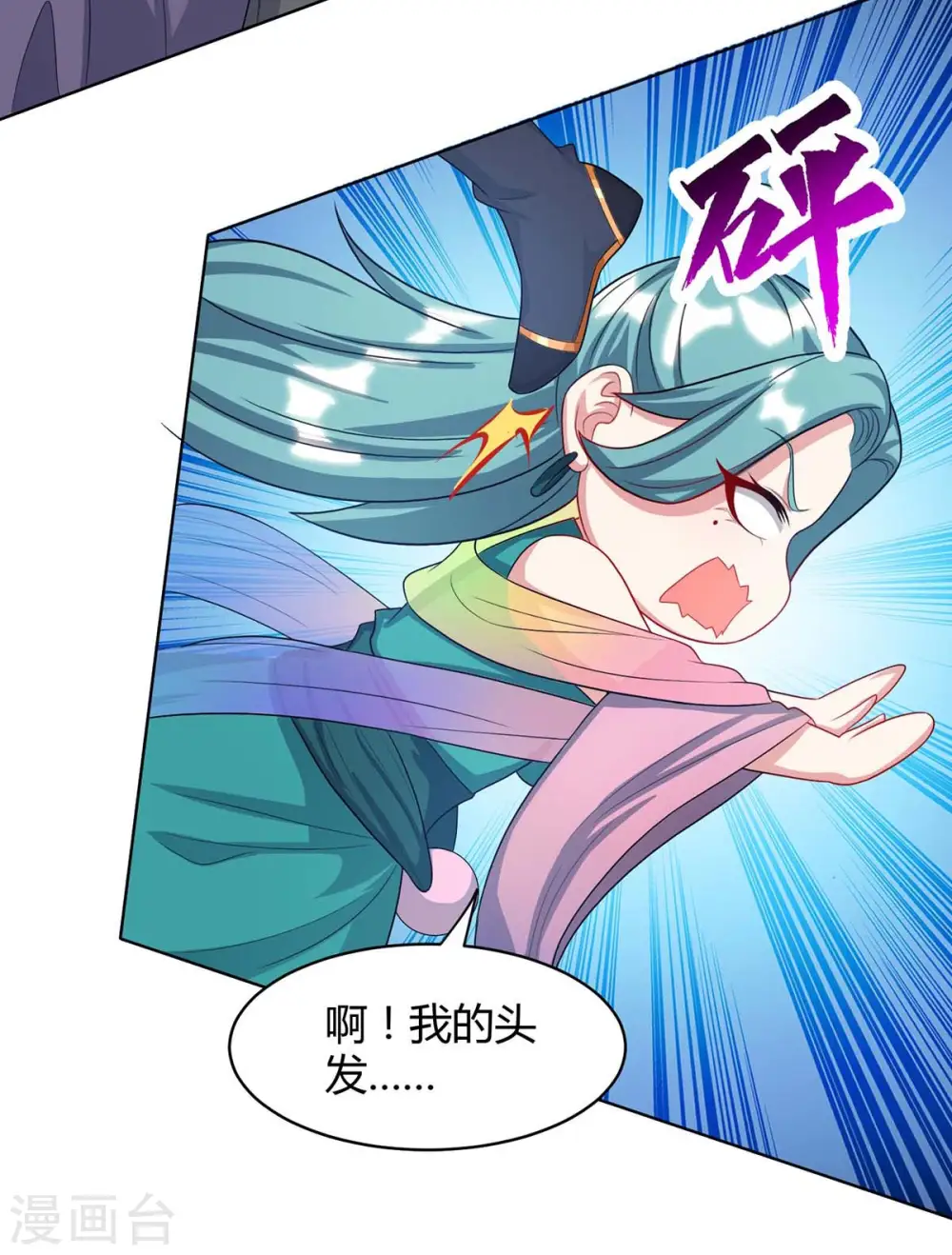 第231话 最快的男人 第22页