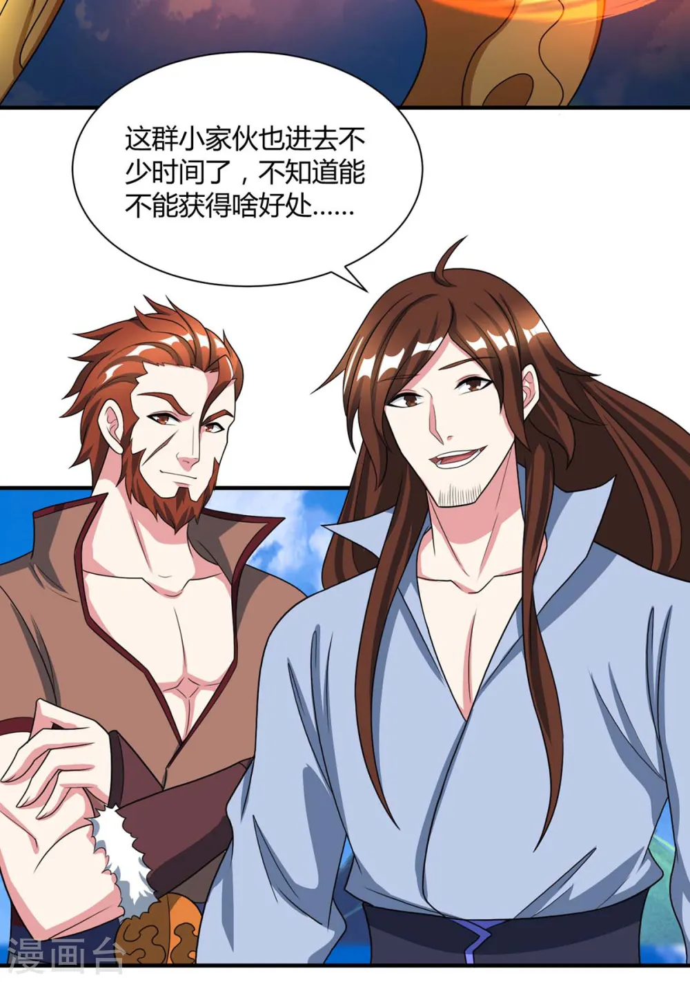 第226话 一个不留 第4页