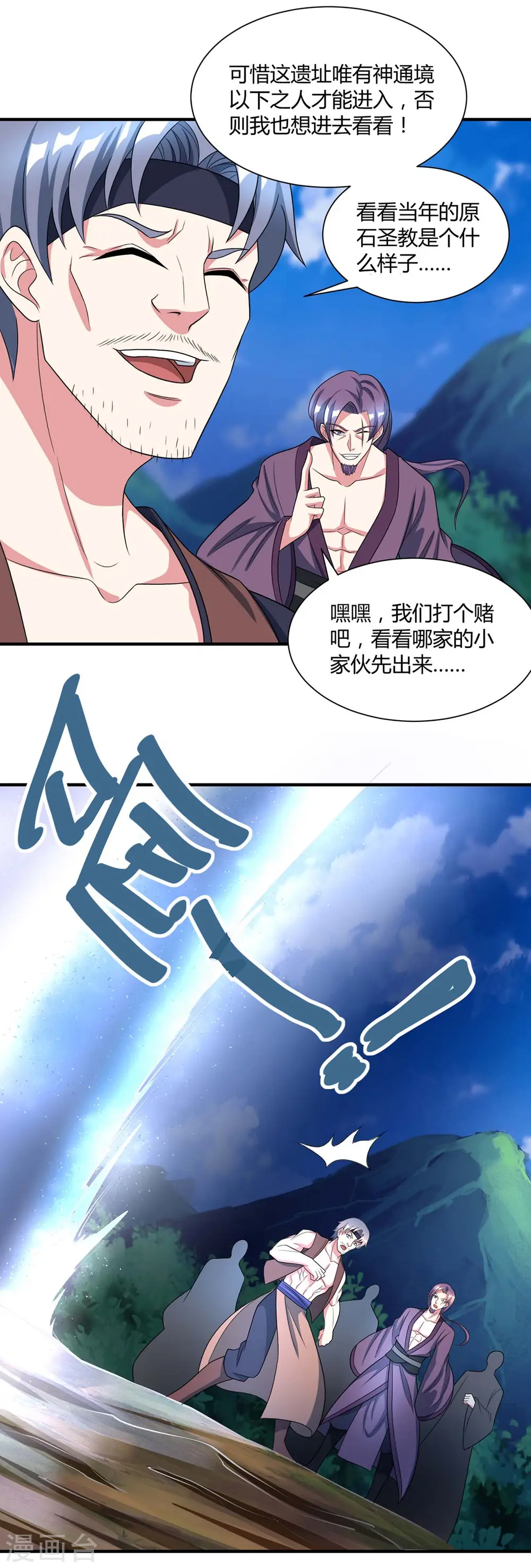 第226话 一个不留 第5页