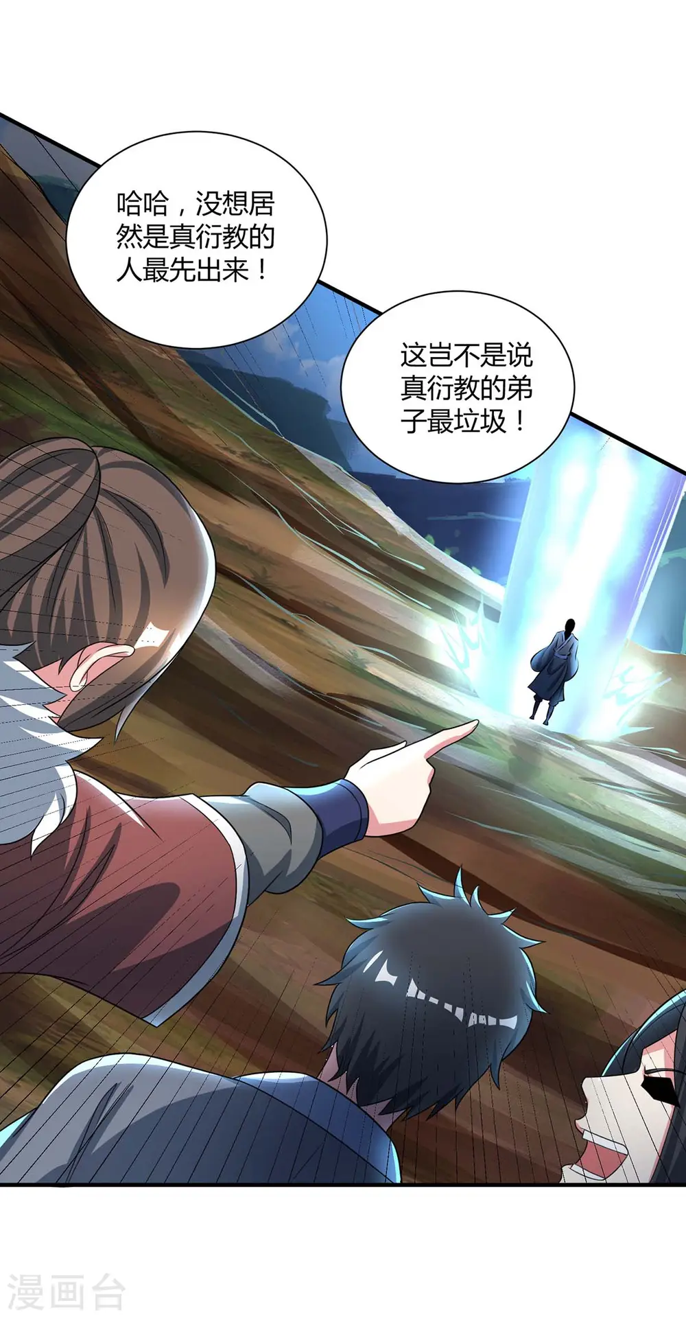 第226话 一个不留 第8页