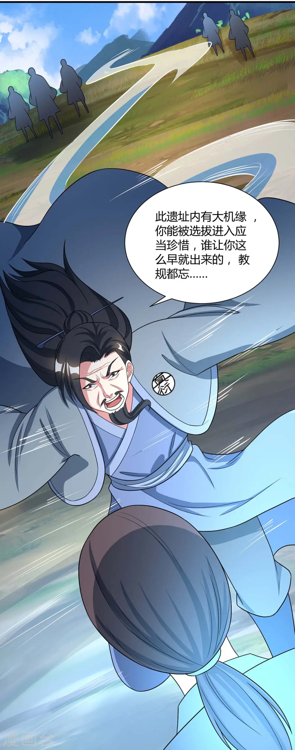 第226话 一个不留 第9页
