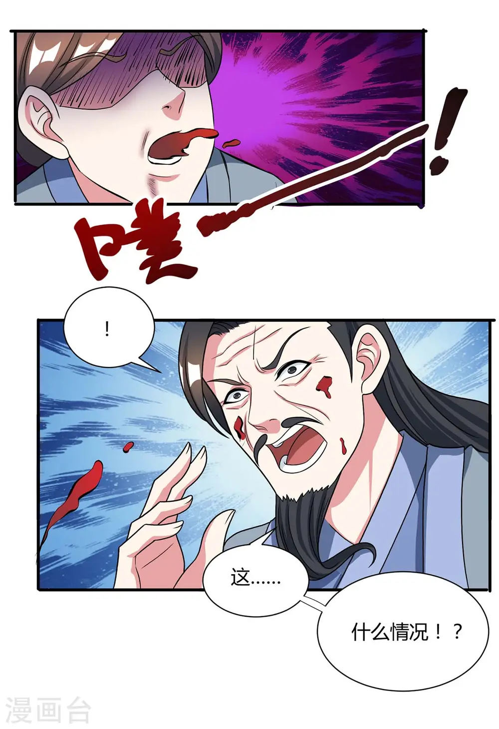 第226话 一个不留 第10页
