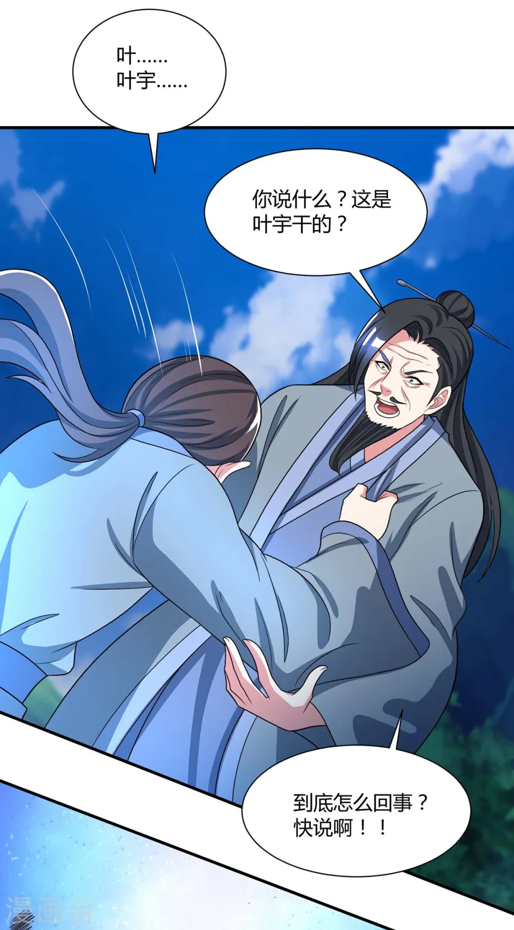 第226话 一个不留 第11页