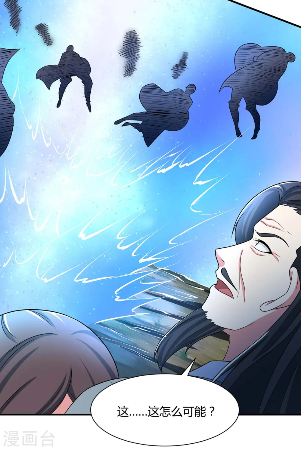 第226话 一个不留 第12页
