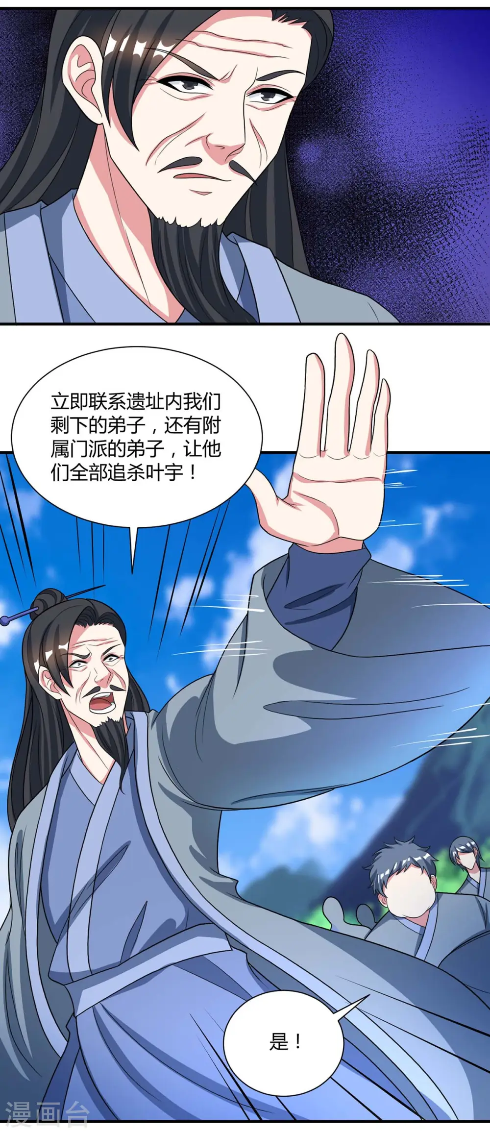 第226话 一个不留 第15页