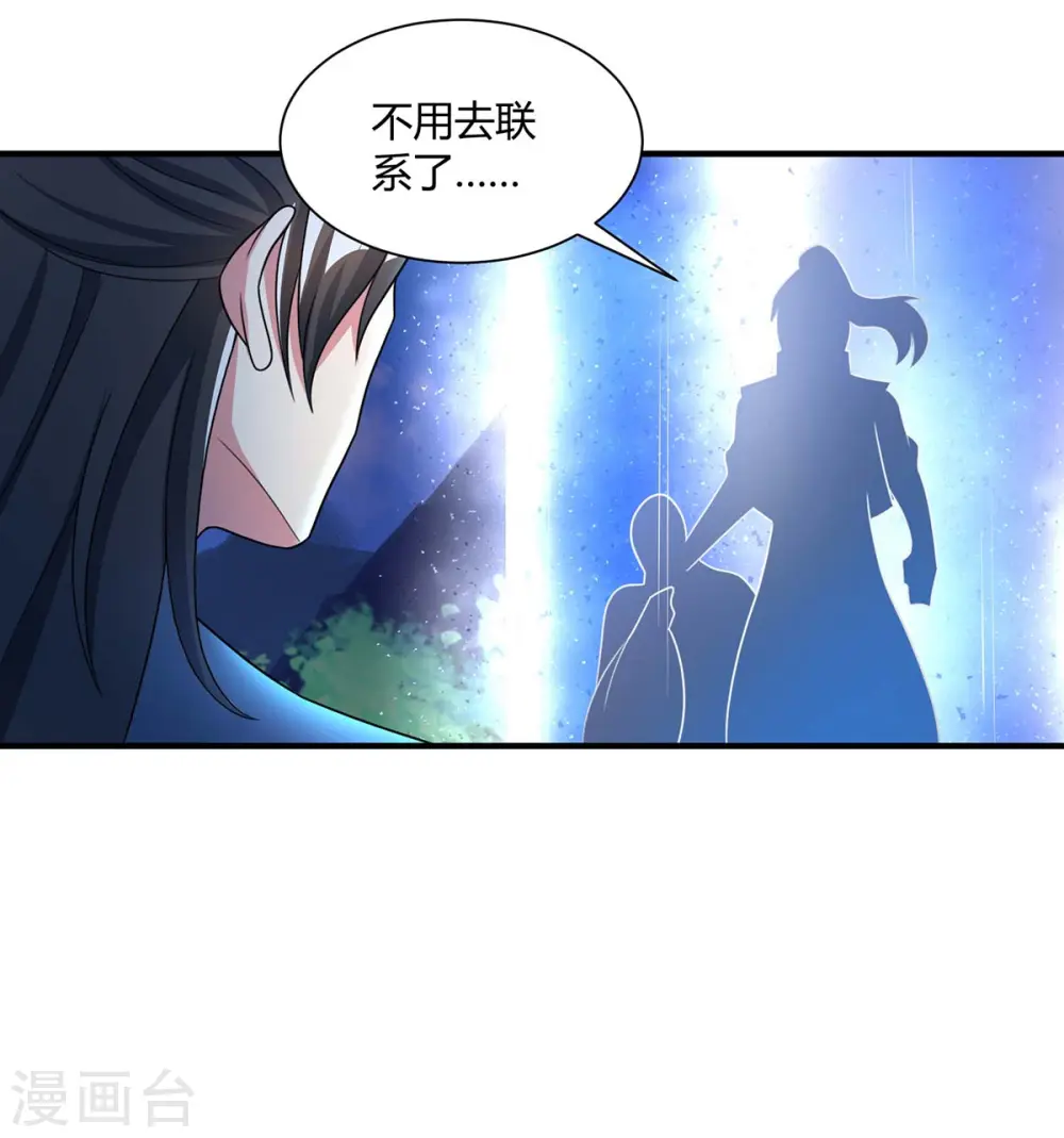 第226话 一个不留 第16页