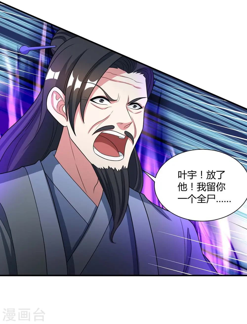 第226话 一个不留 第18页