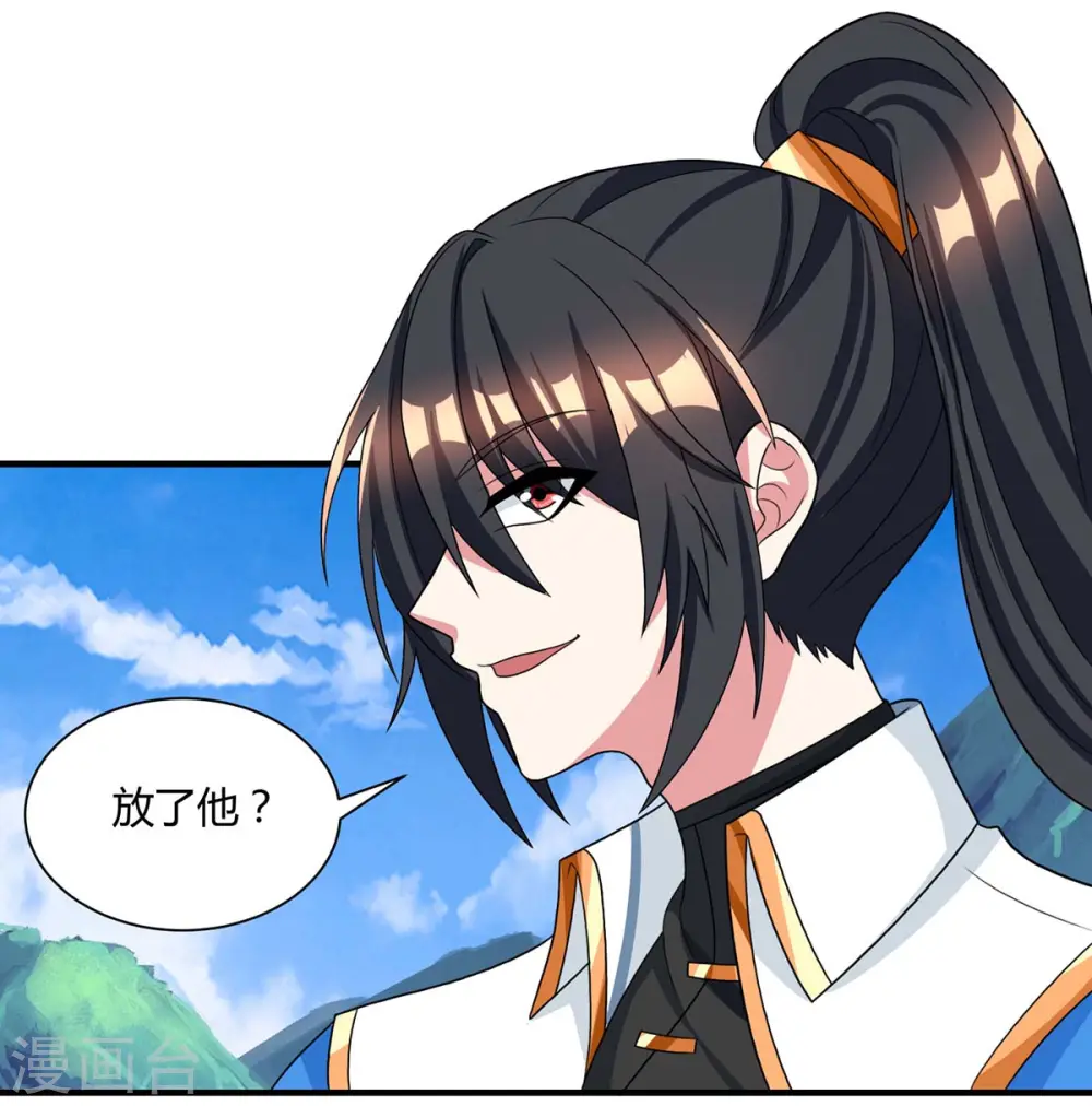 第226话 一个不留 第19页