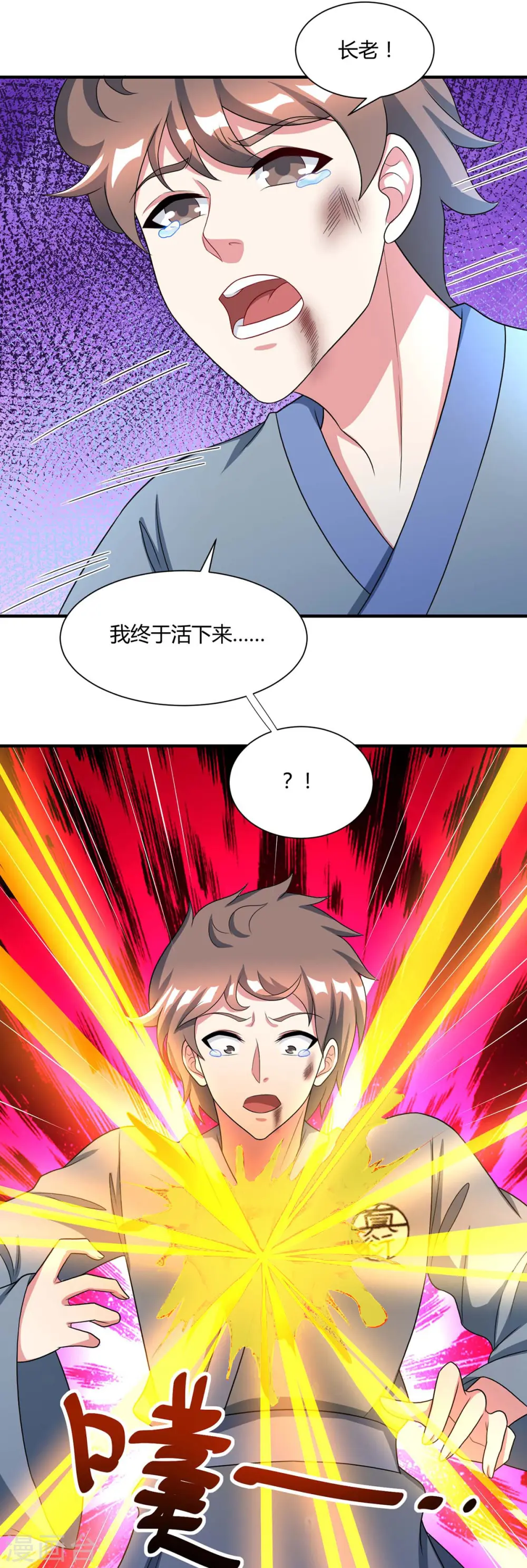 第226话 一个不留 第21页