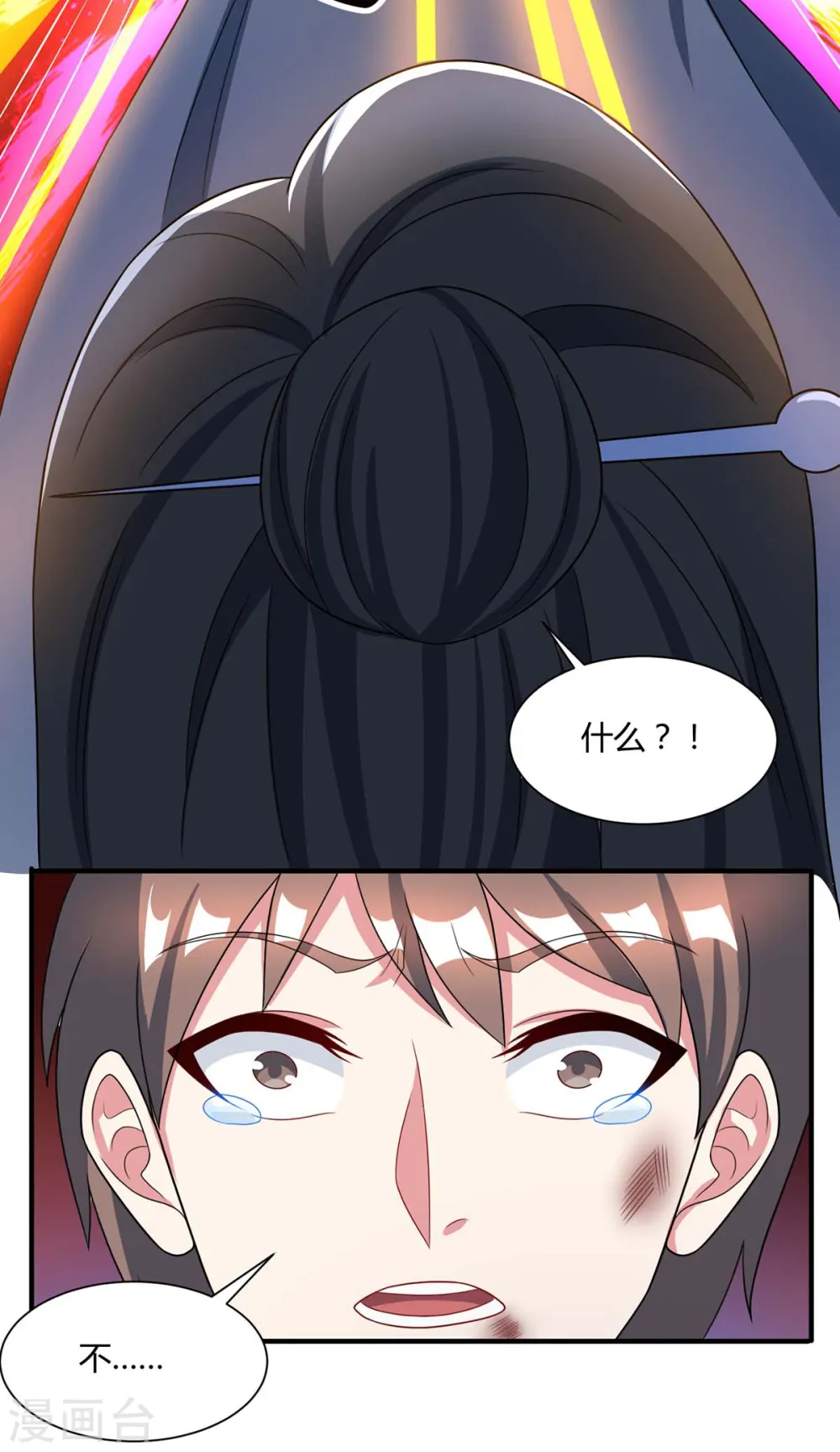 第226话 一个不留 第22页