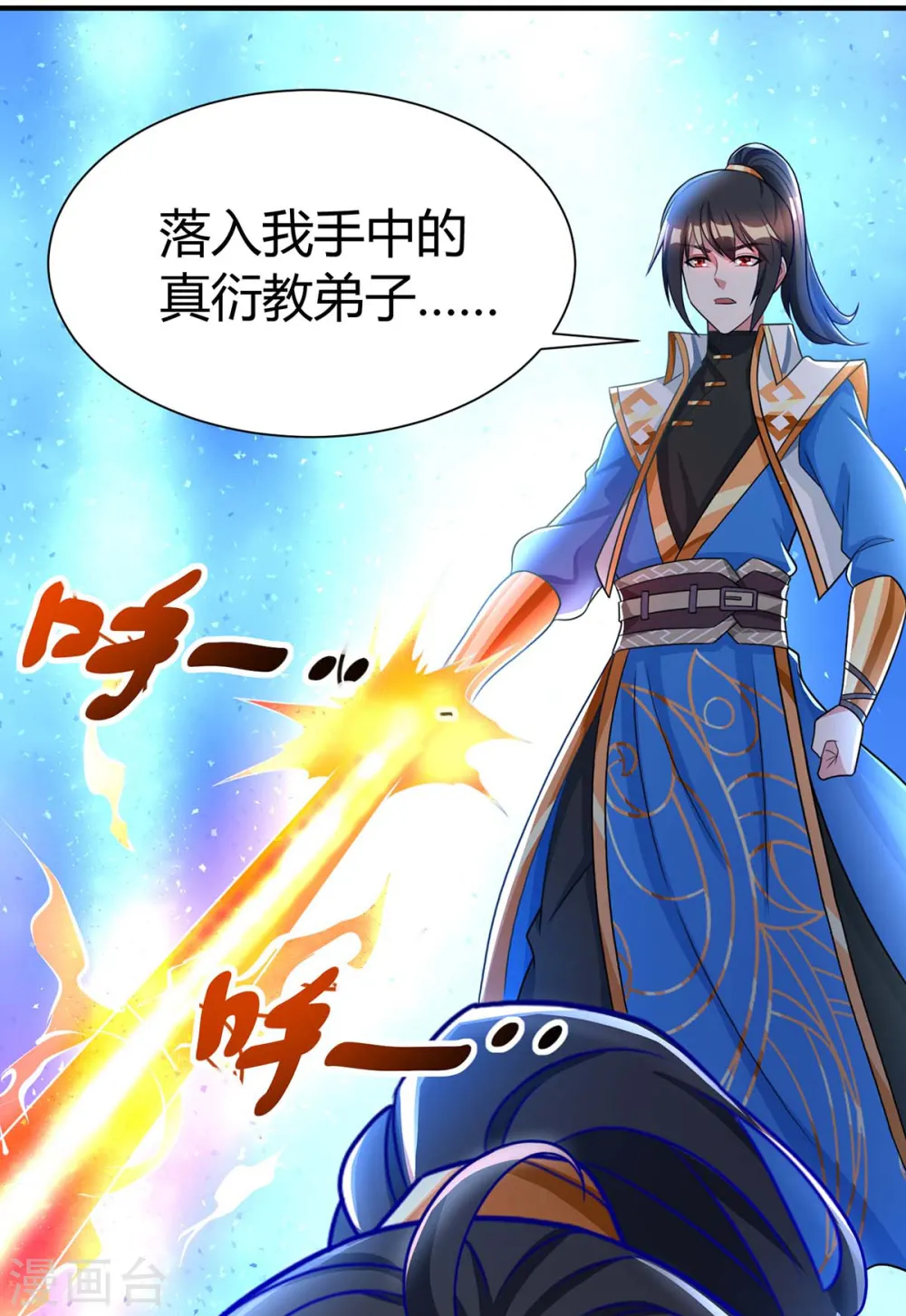 第226话 一个不留 第23页