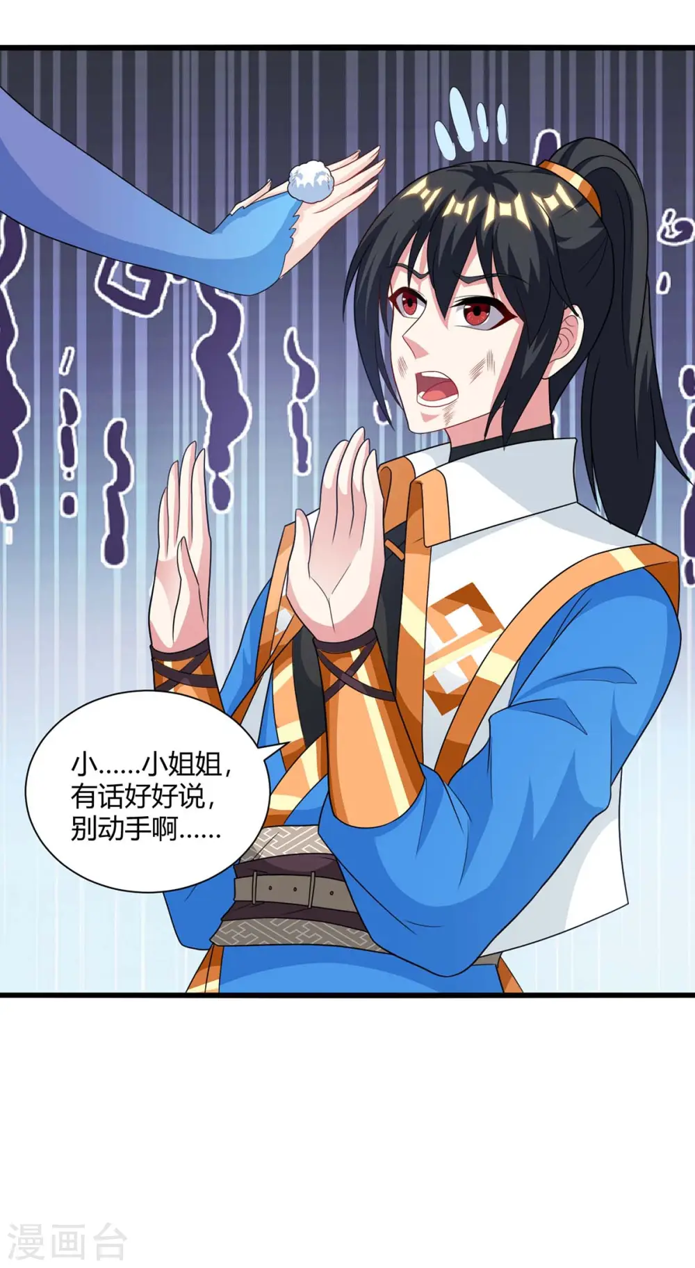 第225话 定下一个小目标 第2页