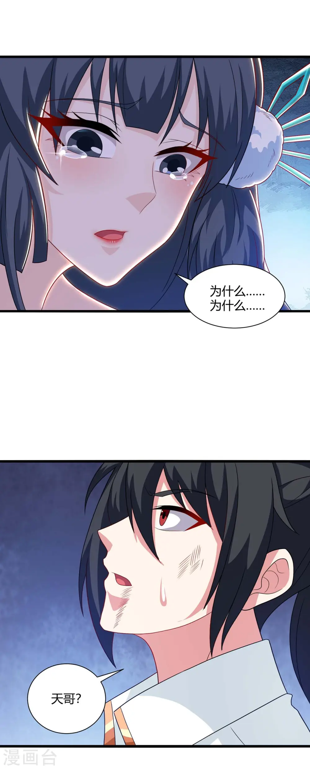 第225话 定下一个小目标 第6页