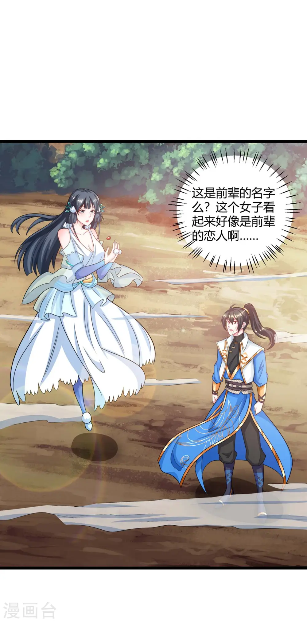 第225话 定下一个小目标 第7页