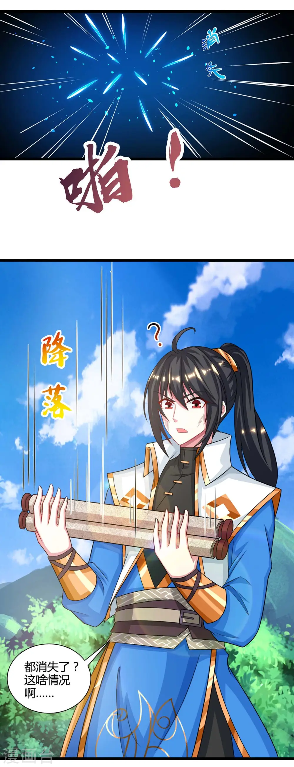 第225话 定下一个小目标 第11页