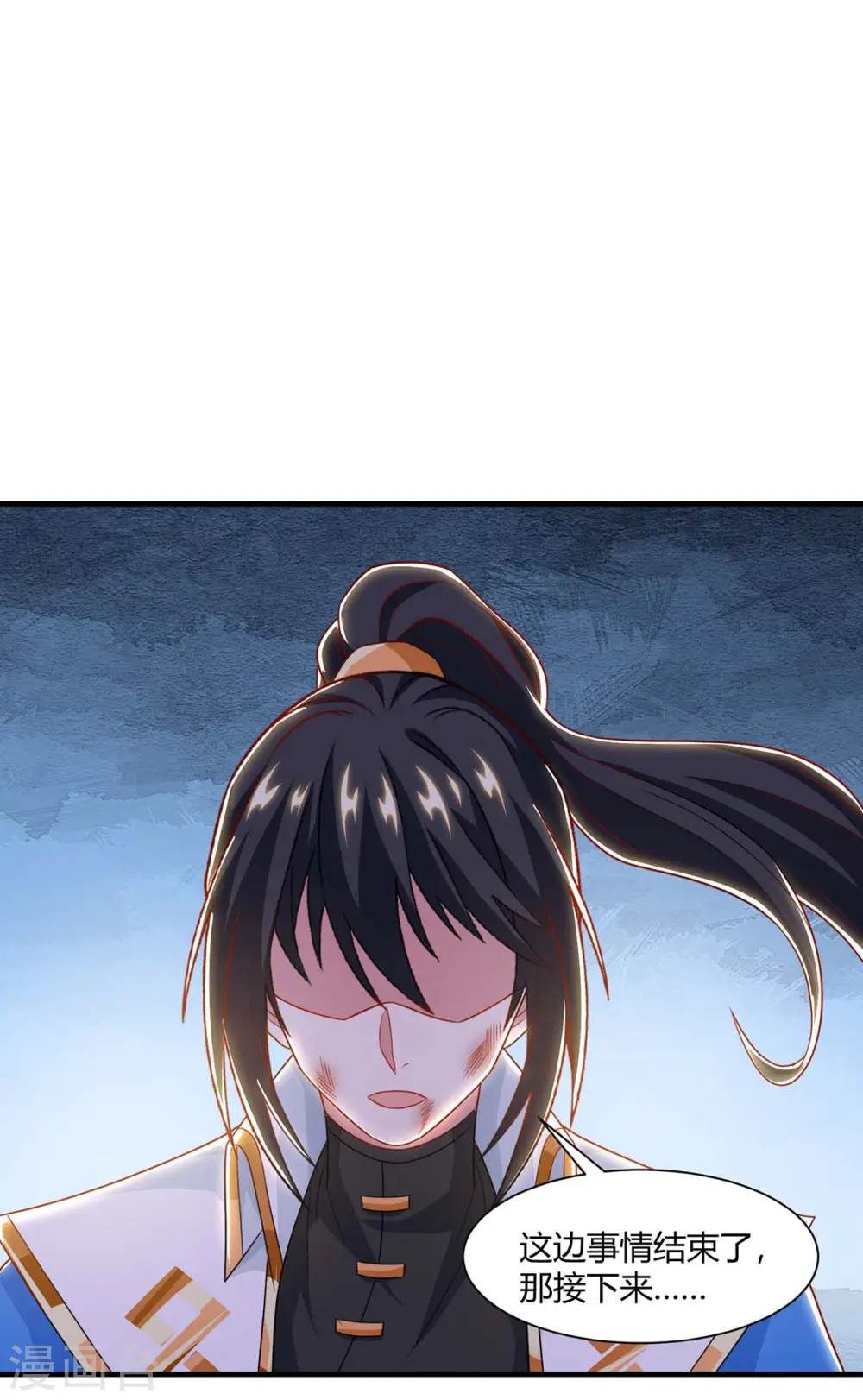 第225话 定下一个小目标 第14页