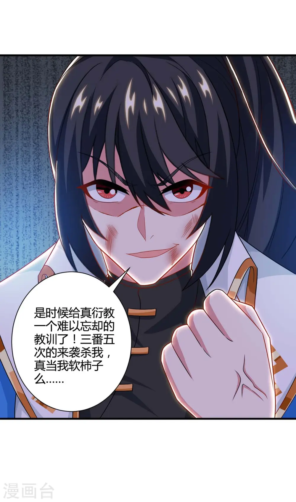 第225话 定下一个小目标 第15页