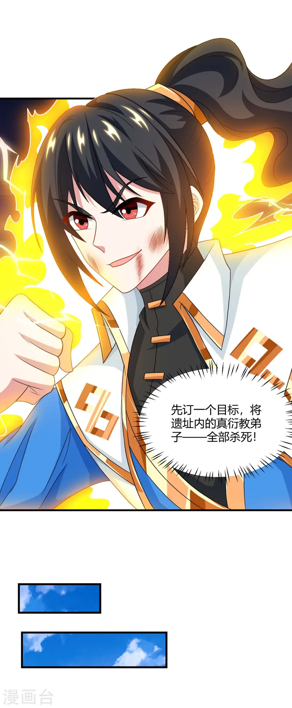 第225话 定下一个小目标 第17页