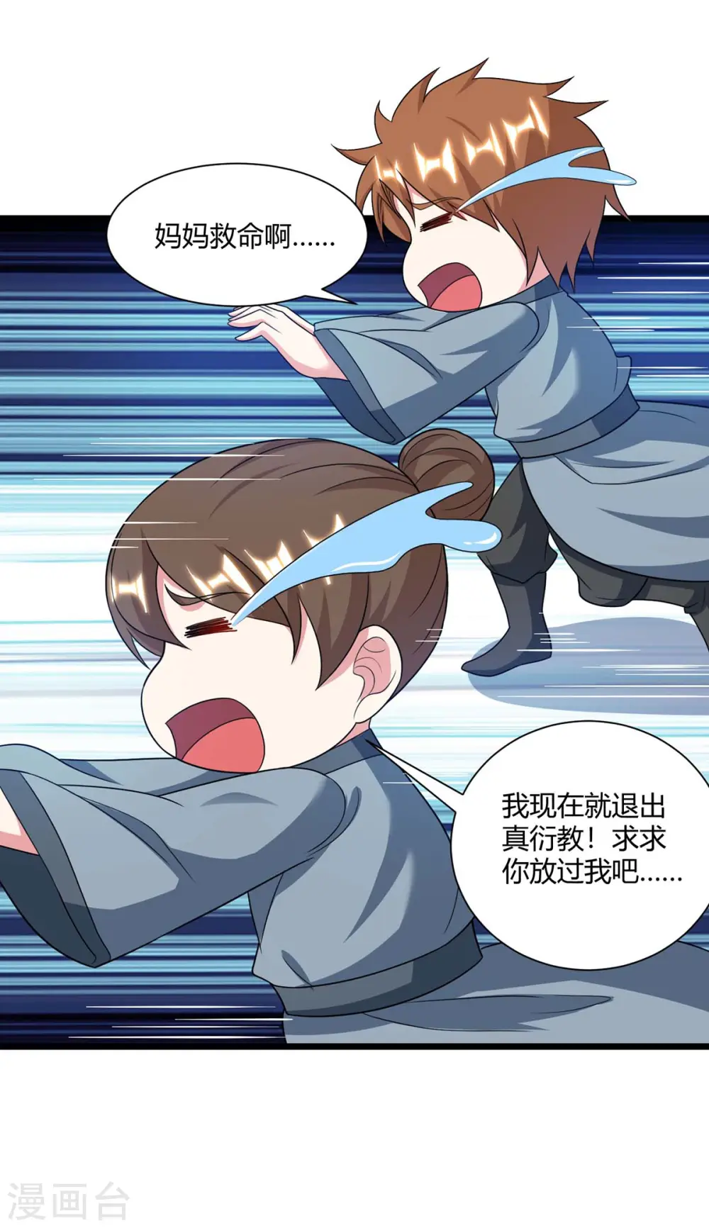 第225话 定下一个小目标 第22页