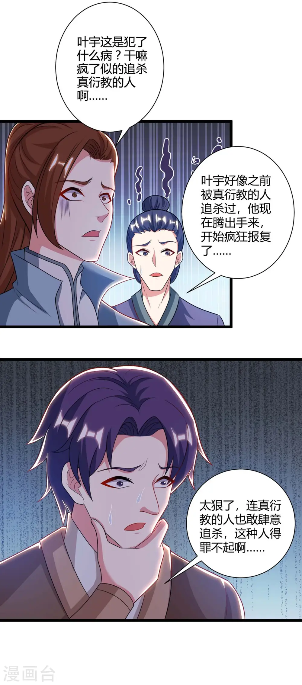 第225话 定下一个小目标 第23页