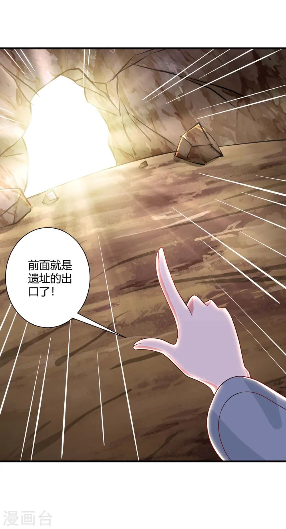 第225话 定下一个小目标 第25页