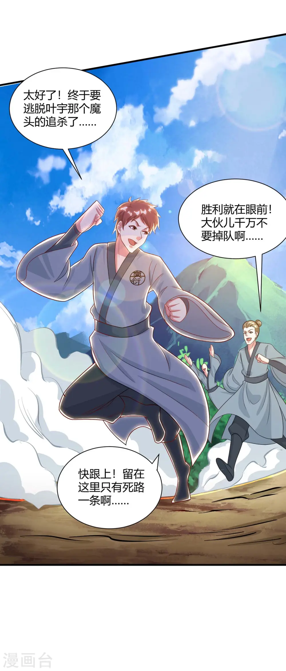 第225话 定下一个小目标 第26页