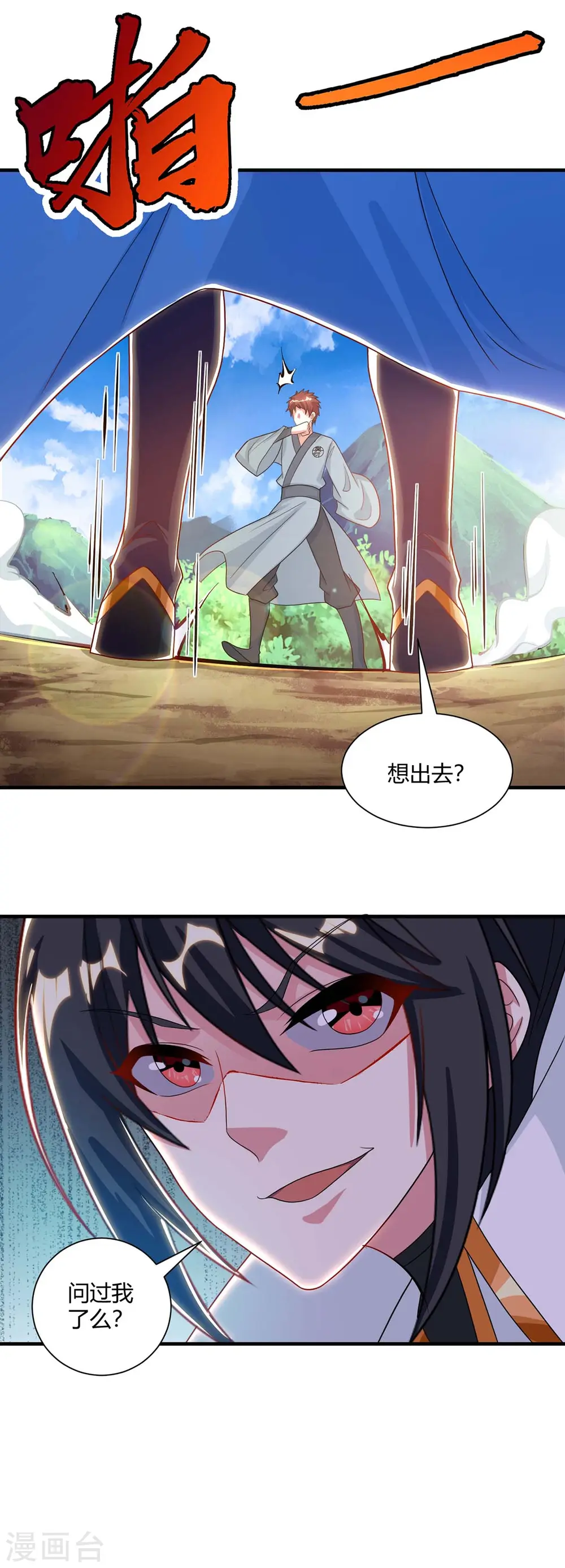 第225话 定下一个小目标 第27页