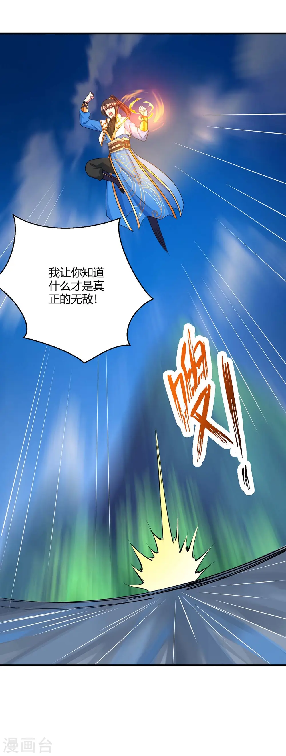 第222话 不好 第7页